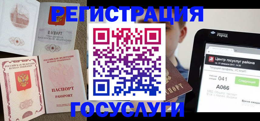 прописка в Морозовске