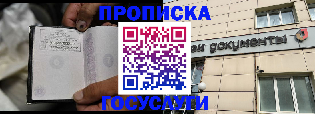 найти адрес прописки в Морозовске