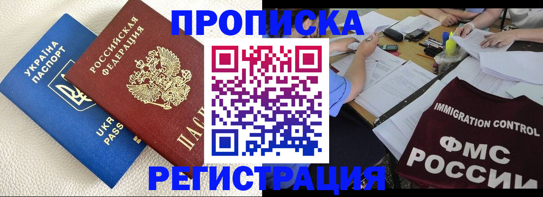 временная регистрация поиск в Морозовске